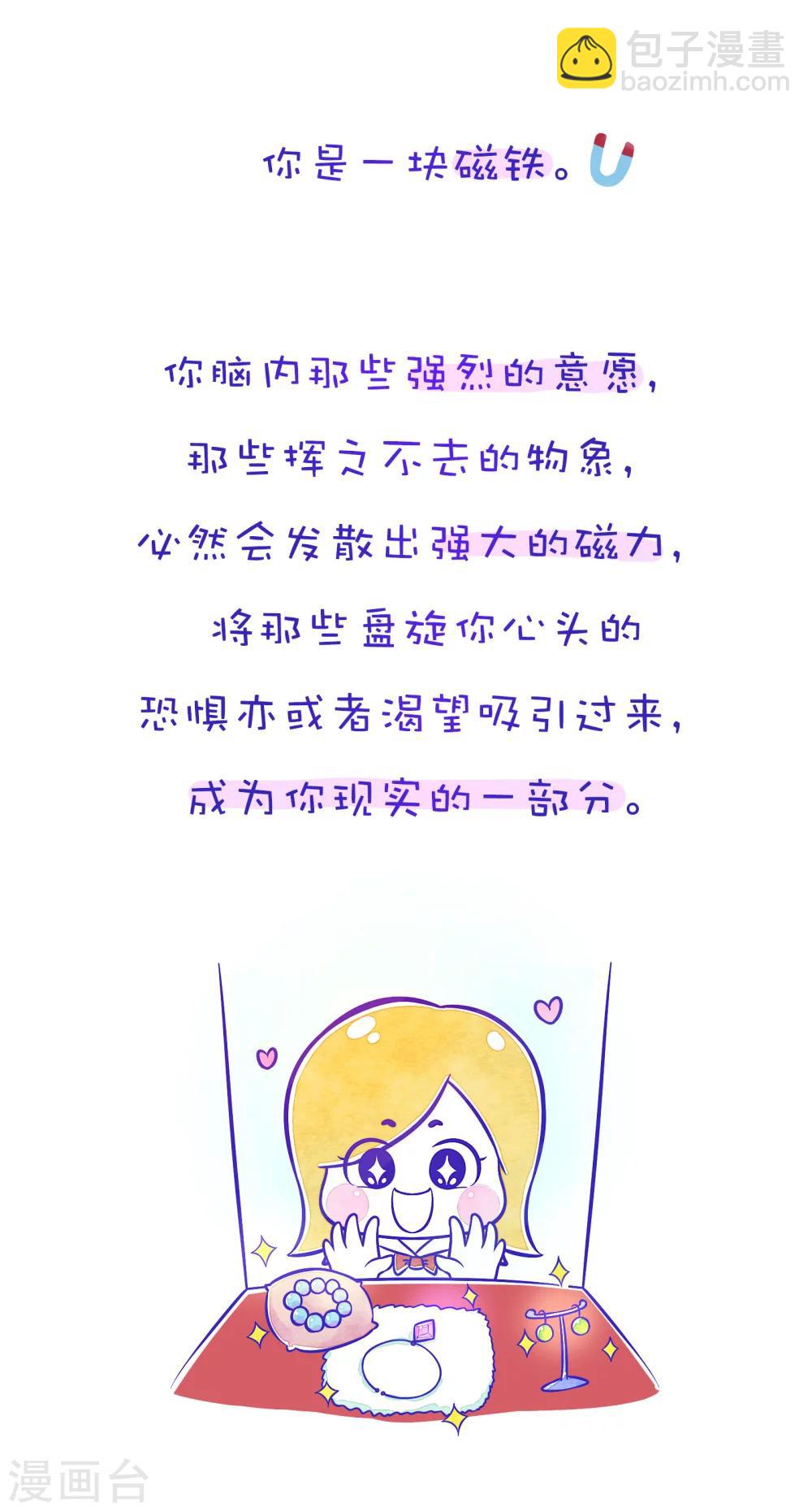 第96话 方方和圆圆101