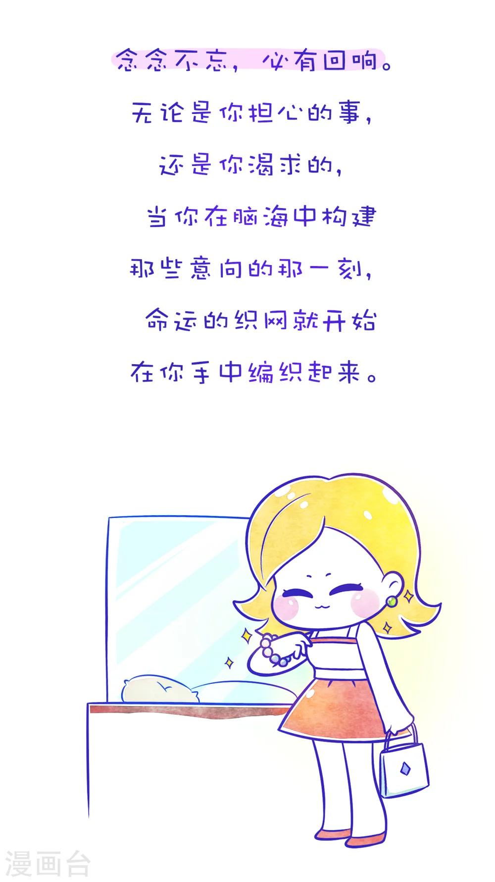 第96话 方方和圆圆102
