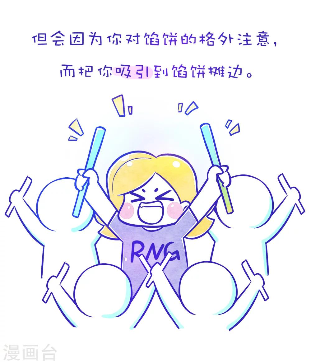 第96话 方方和圆圆104