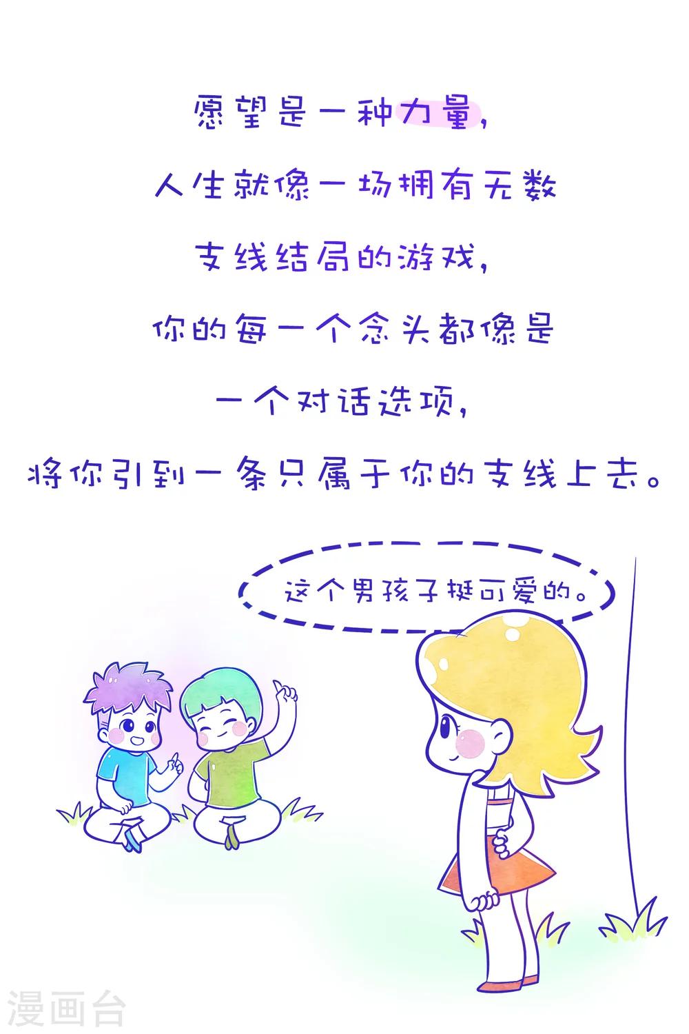 第96话 方方和圆圆107