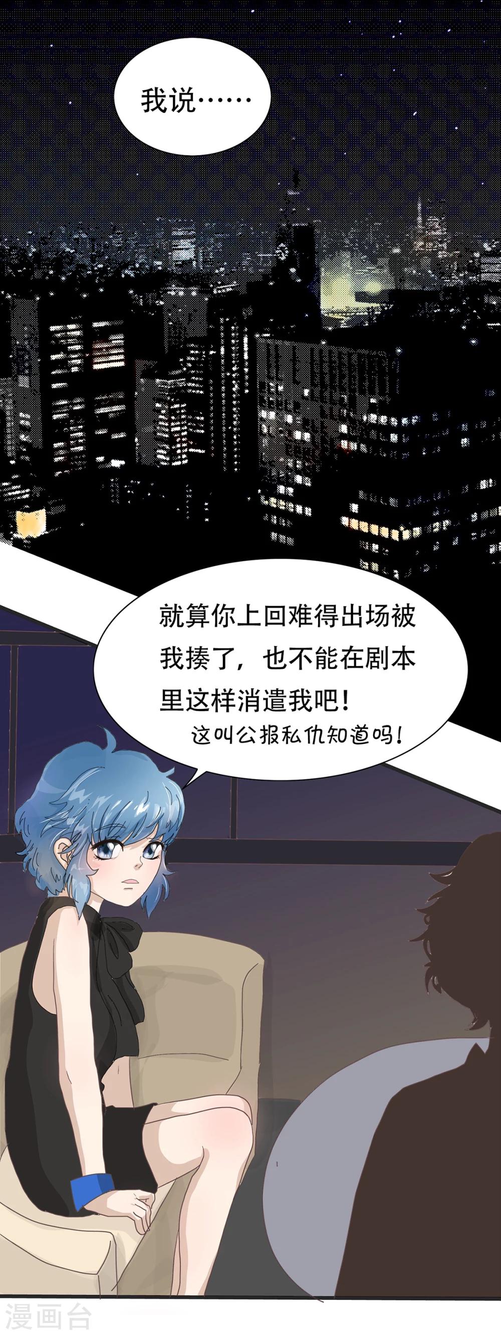 第97话 精分少女191