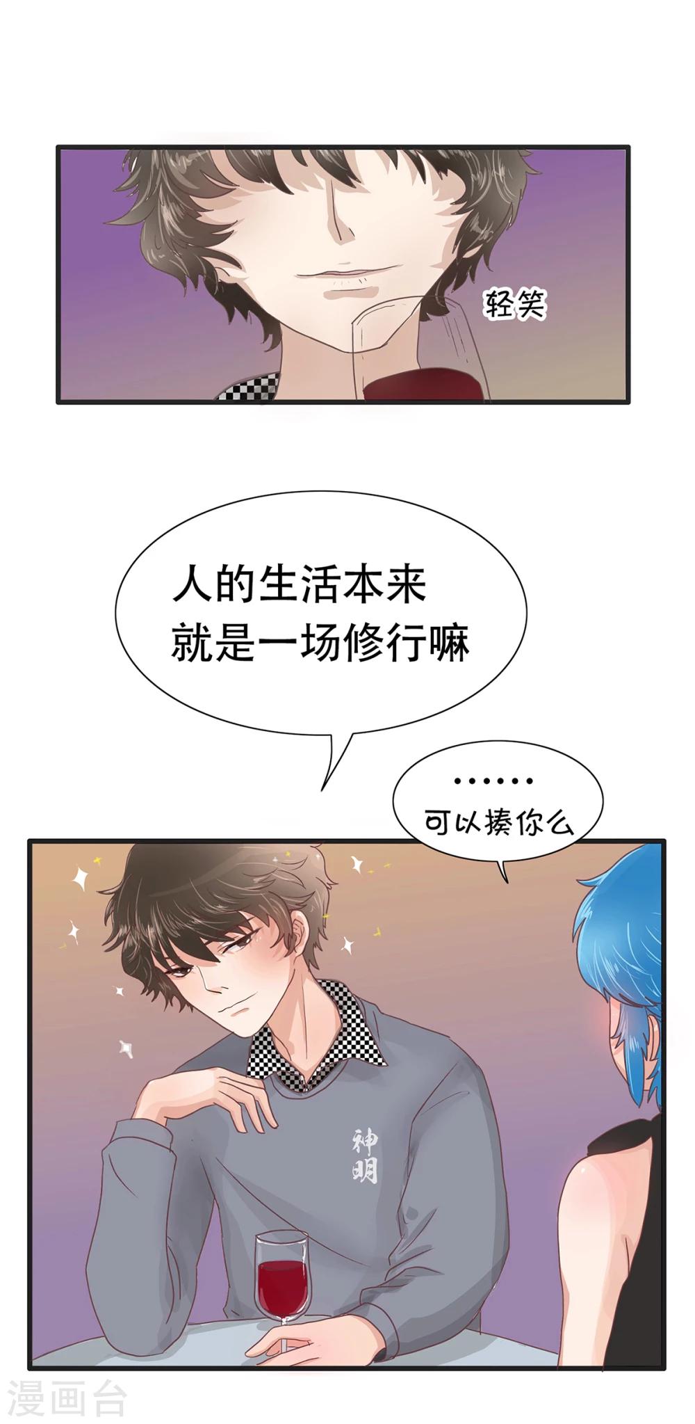 第97话 精分少女192