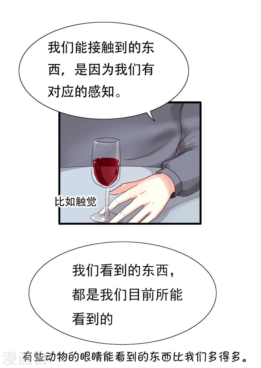 第97话 精分少女193