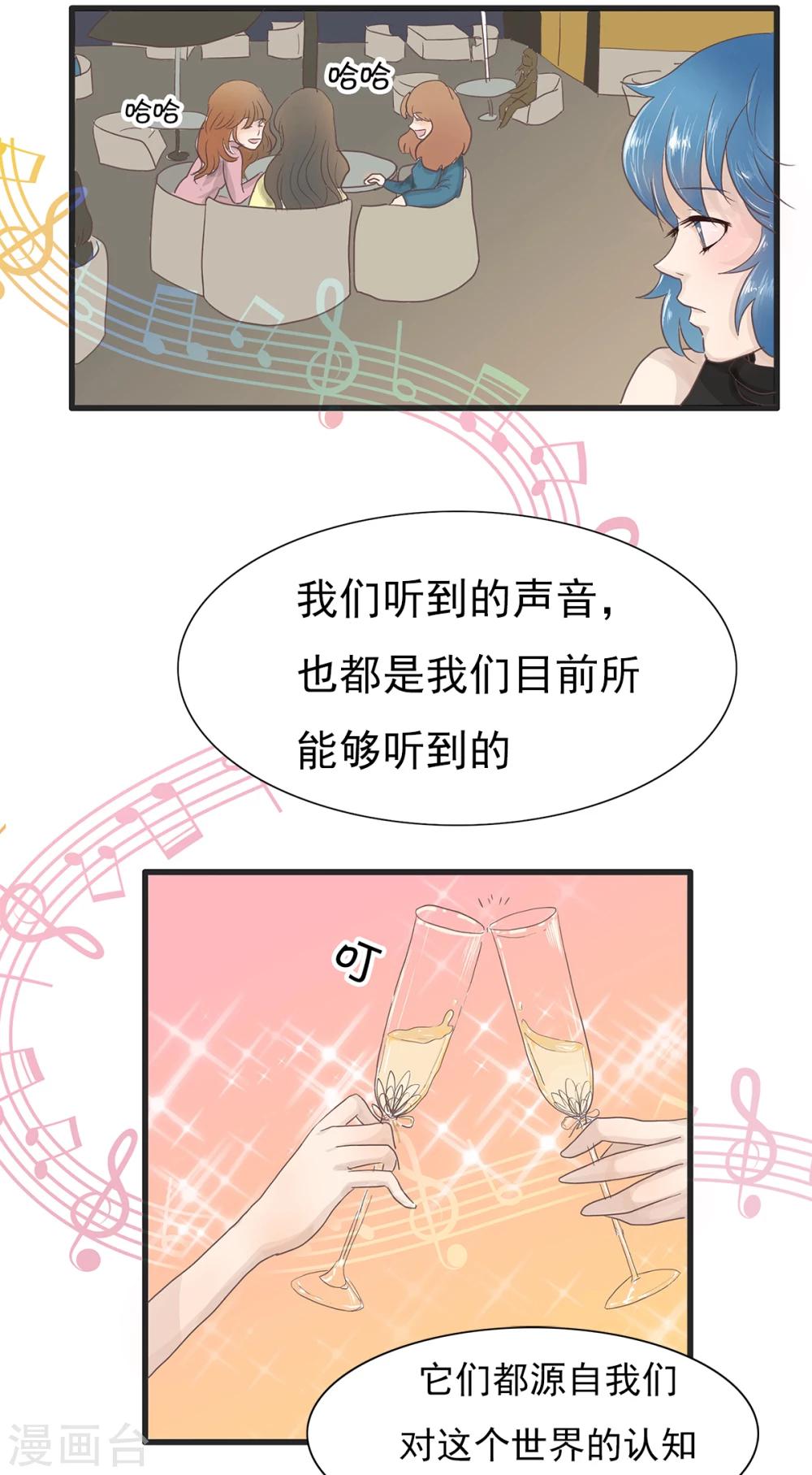 第97话 精分少女194