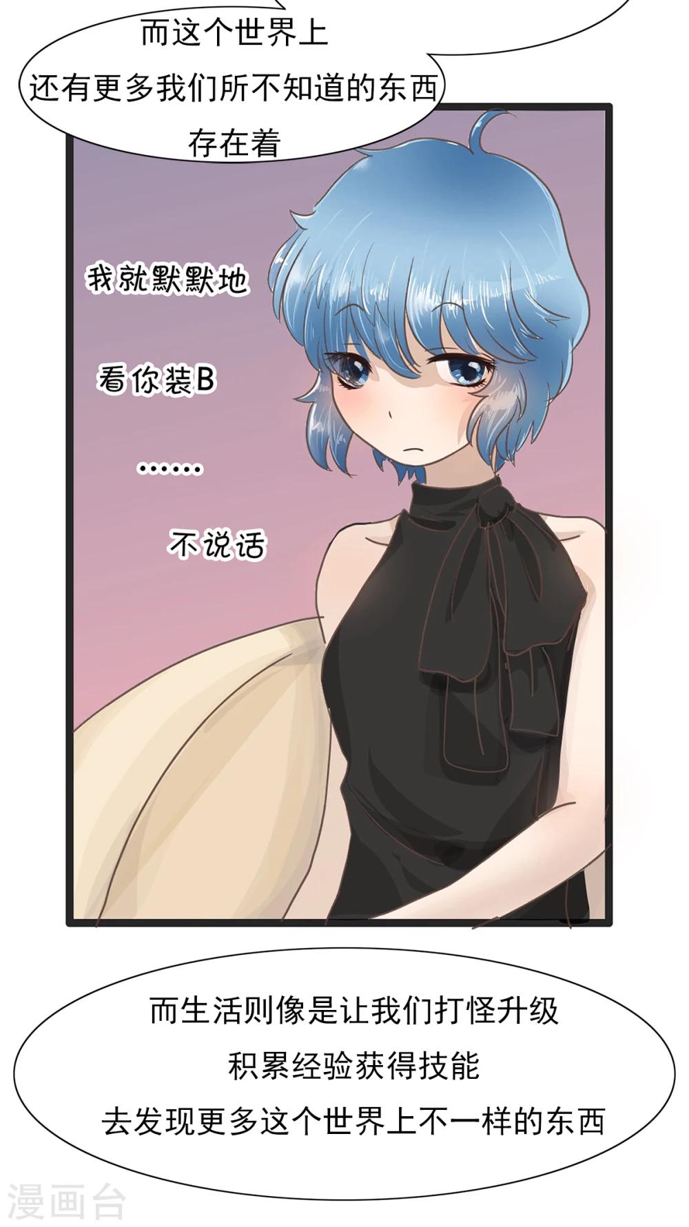 第97话 精分少女195