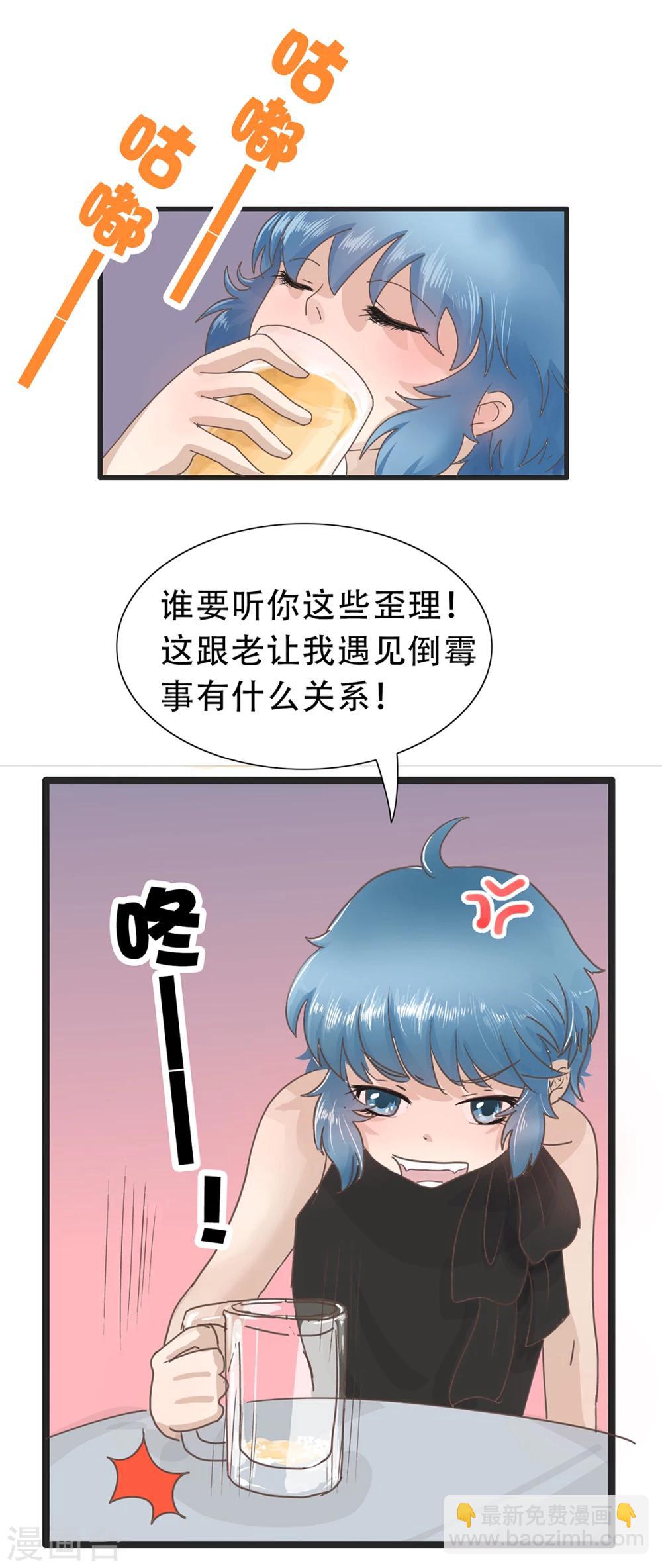 第97话 精分少女196