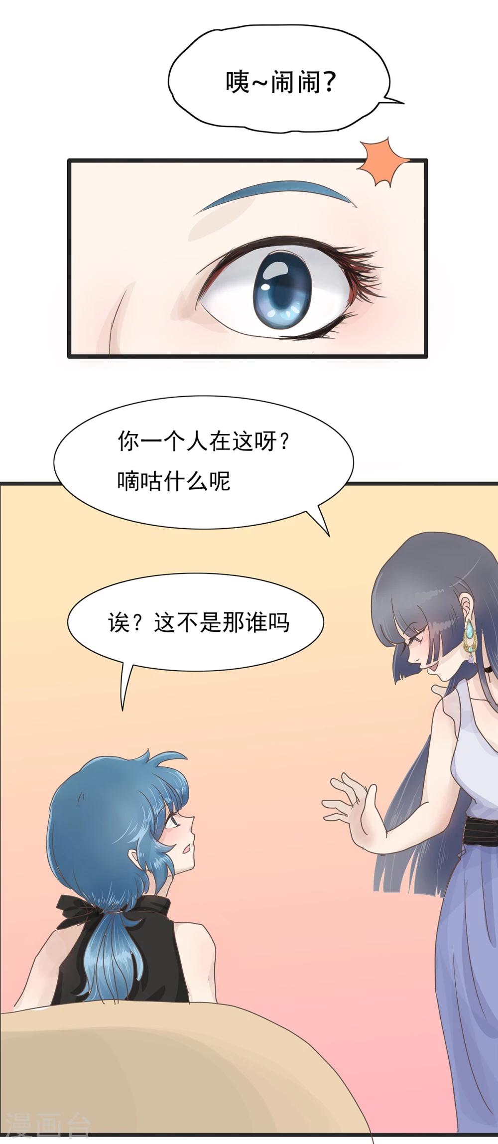 第97话 精分少女197