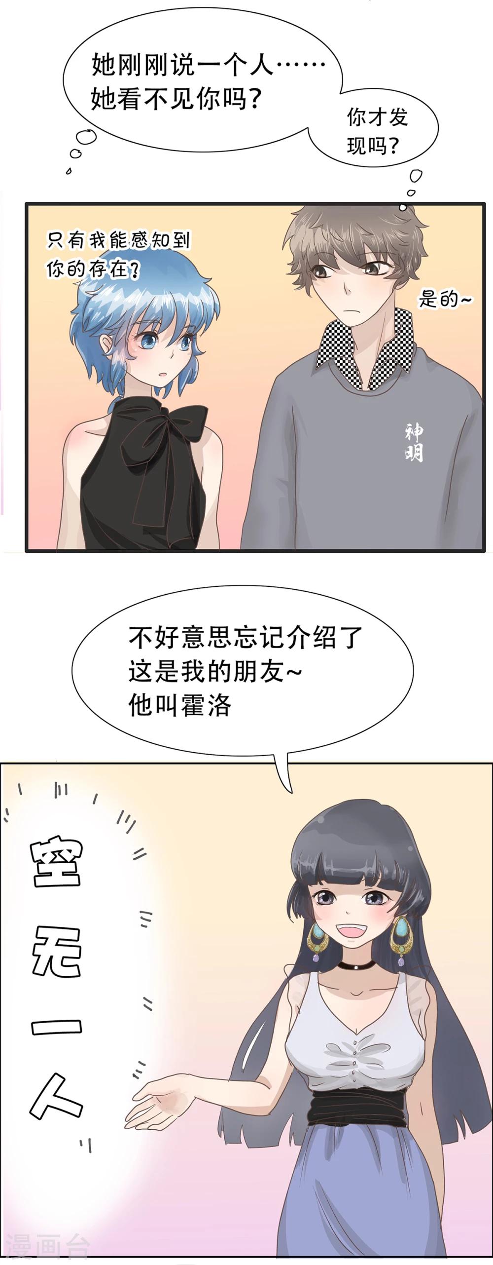 第97话 精分少女198
