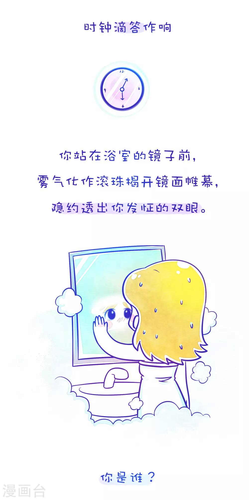 第102话 方方和圆圆111