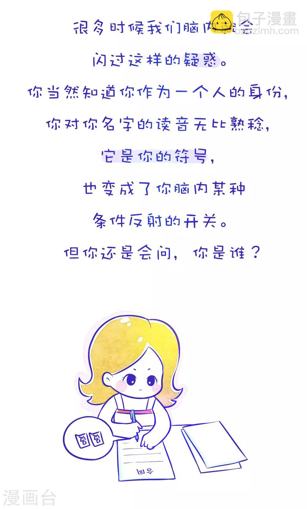 第102话 方方和圆圆112