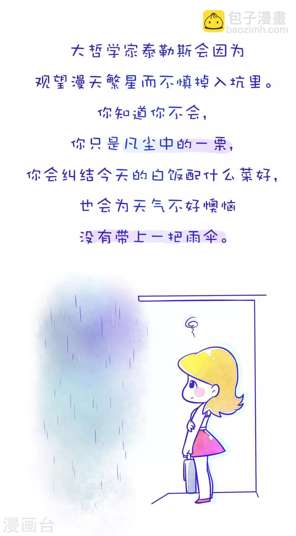 第102话 方方和圆圆113