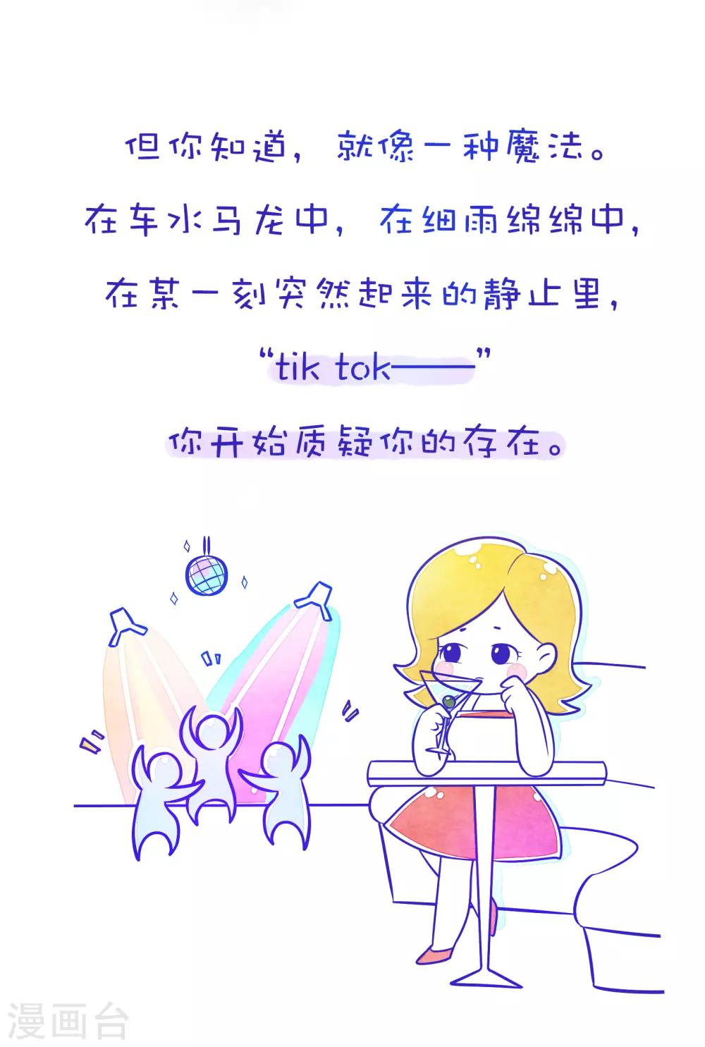 第102话 方方和圆圆114