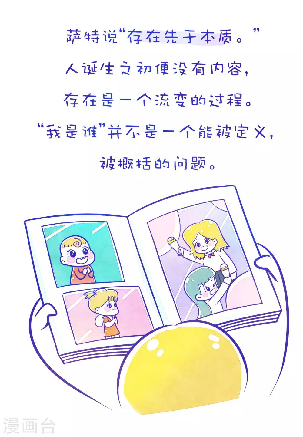 第102话 方方和圆圆115