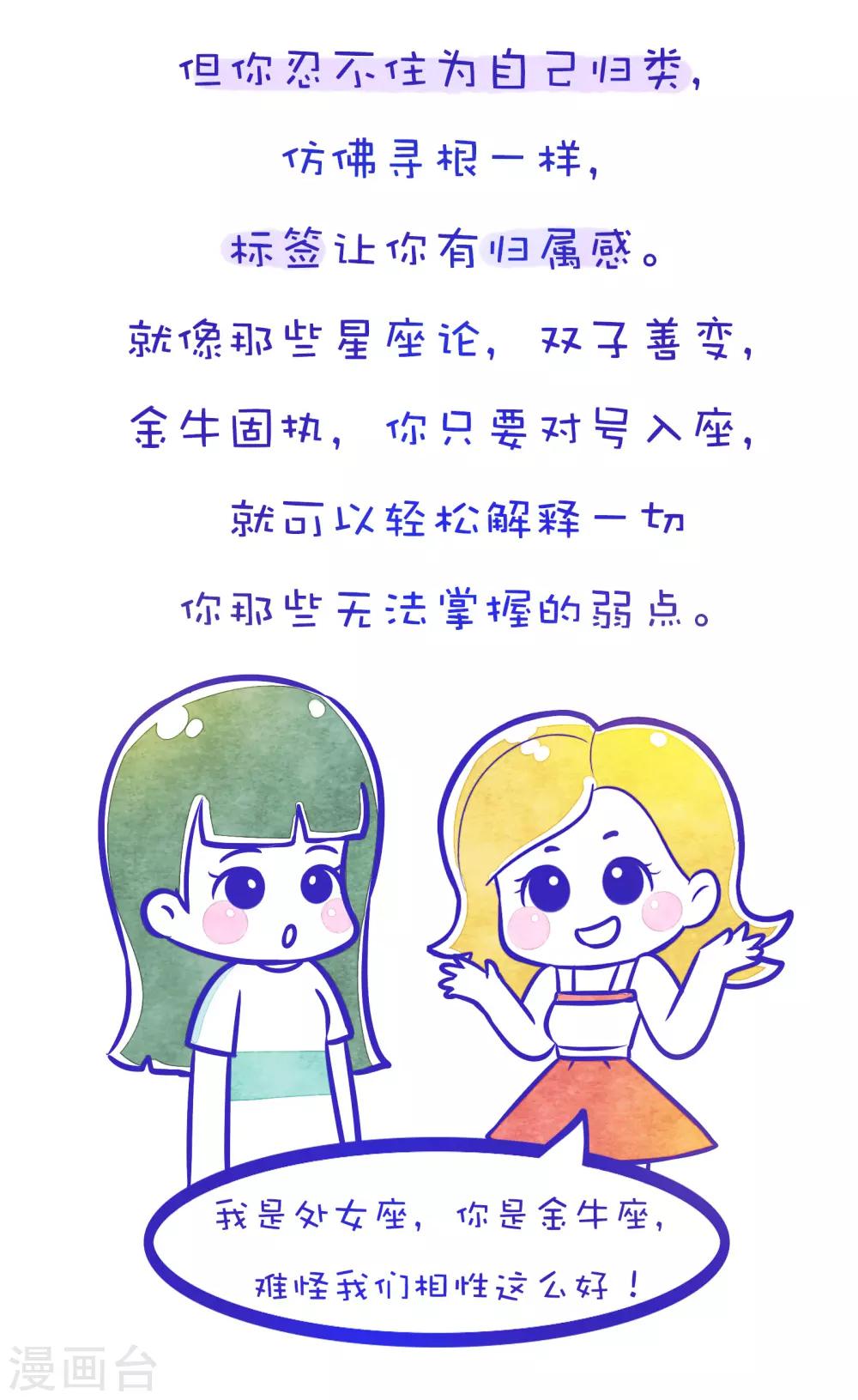 第102话 方方和圆圆116