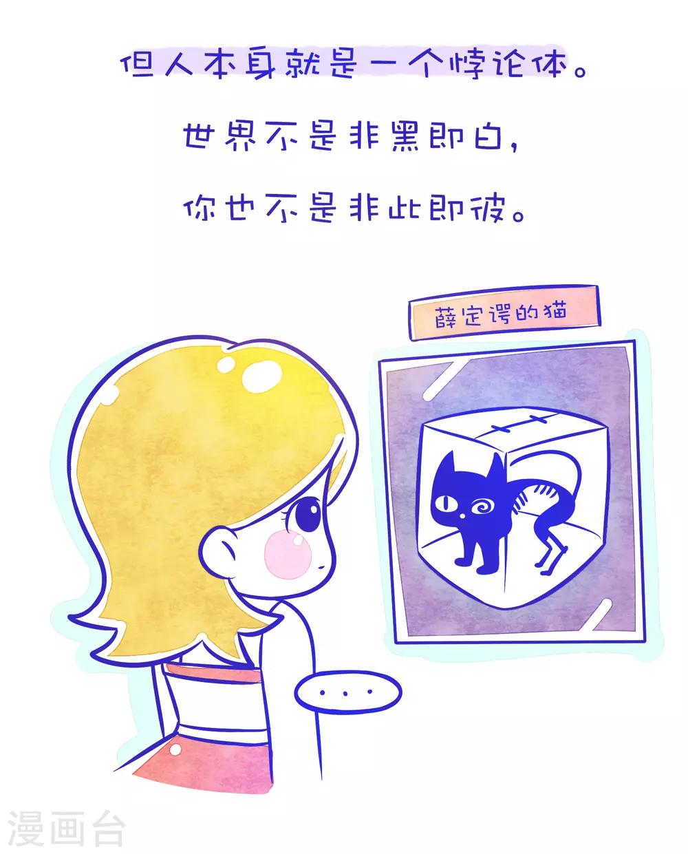 第102话 方方和圆圆117
