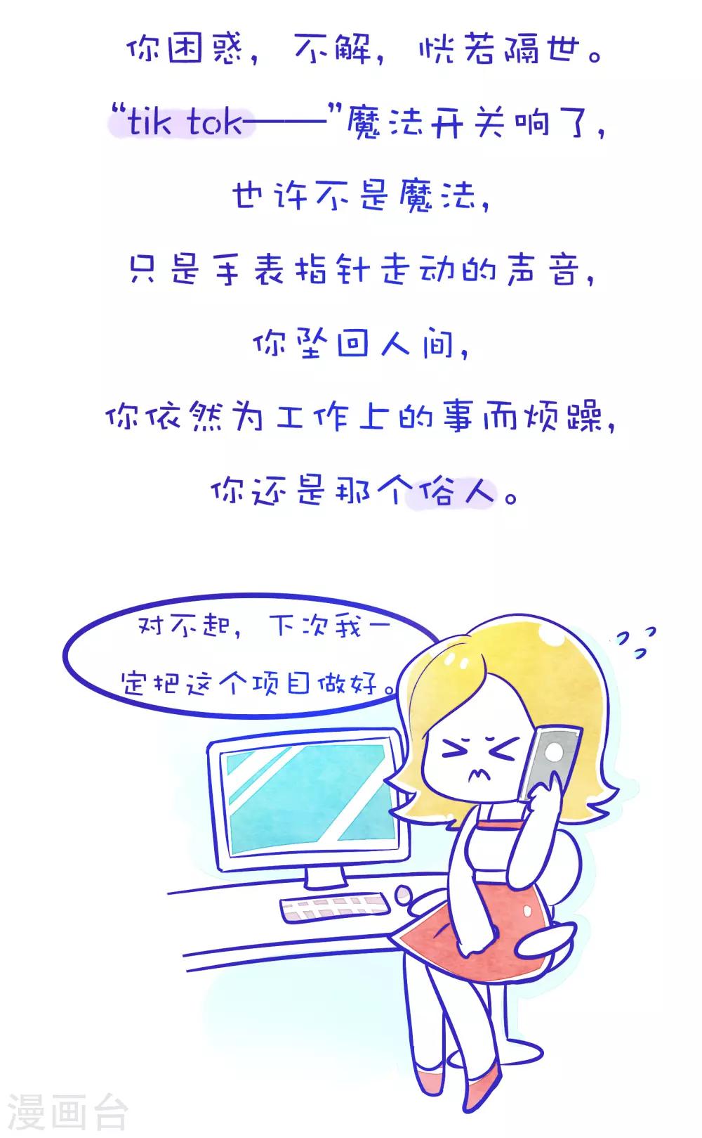 第102话 方方和圆圆118