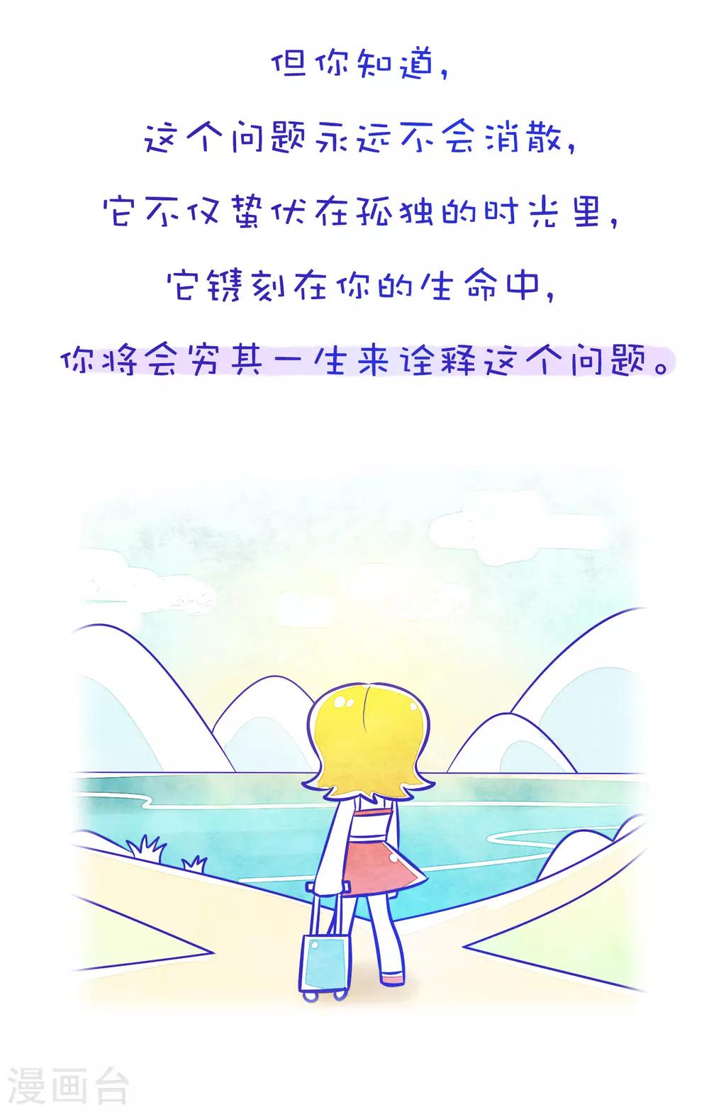 第102话 方方和圆圆119