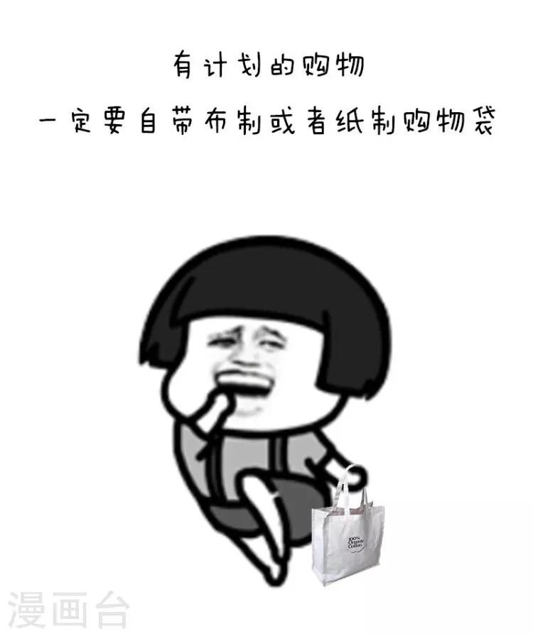 第105话 表情包丨原来我们对塑料的危害一无所知12