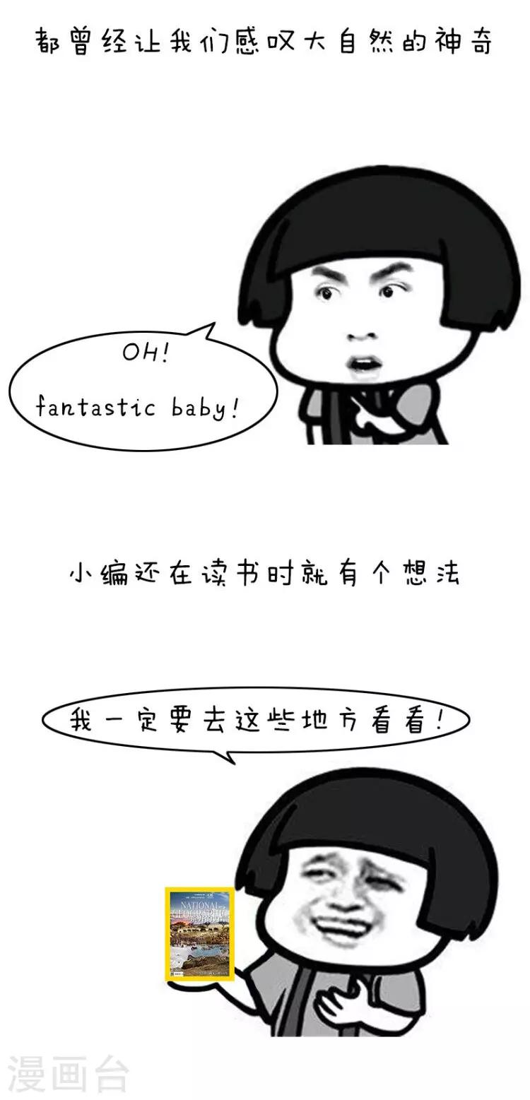 第105话 表情包丨原来我们对塑料的危害一无所知5