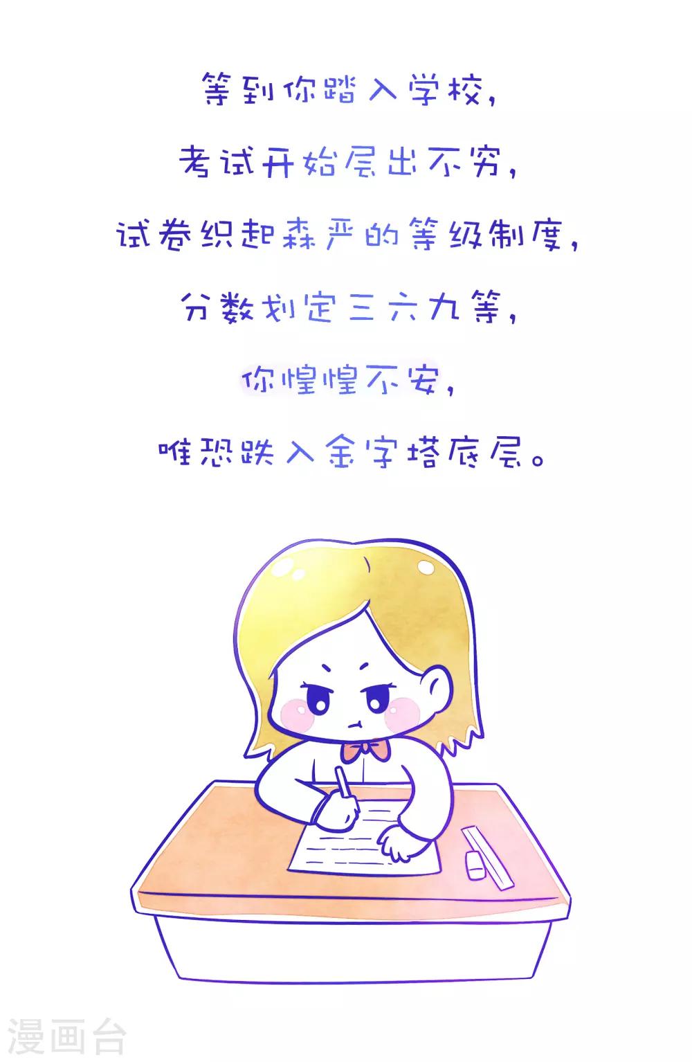 第107话 方方和圆圆123