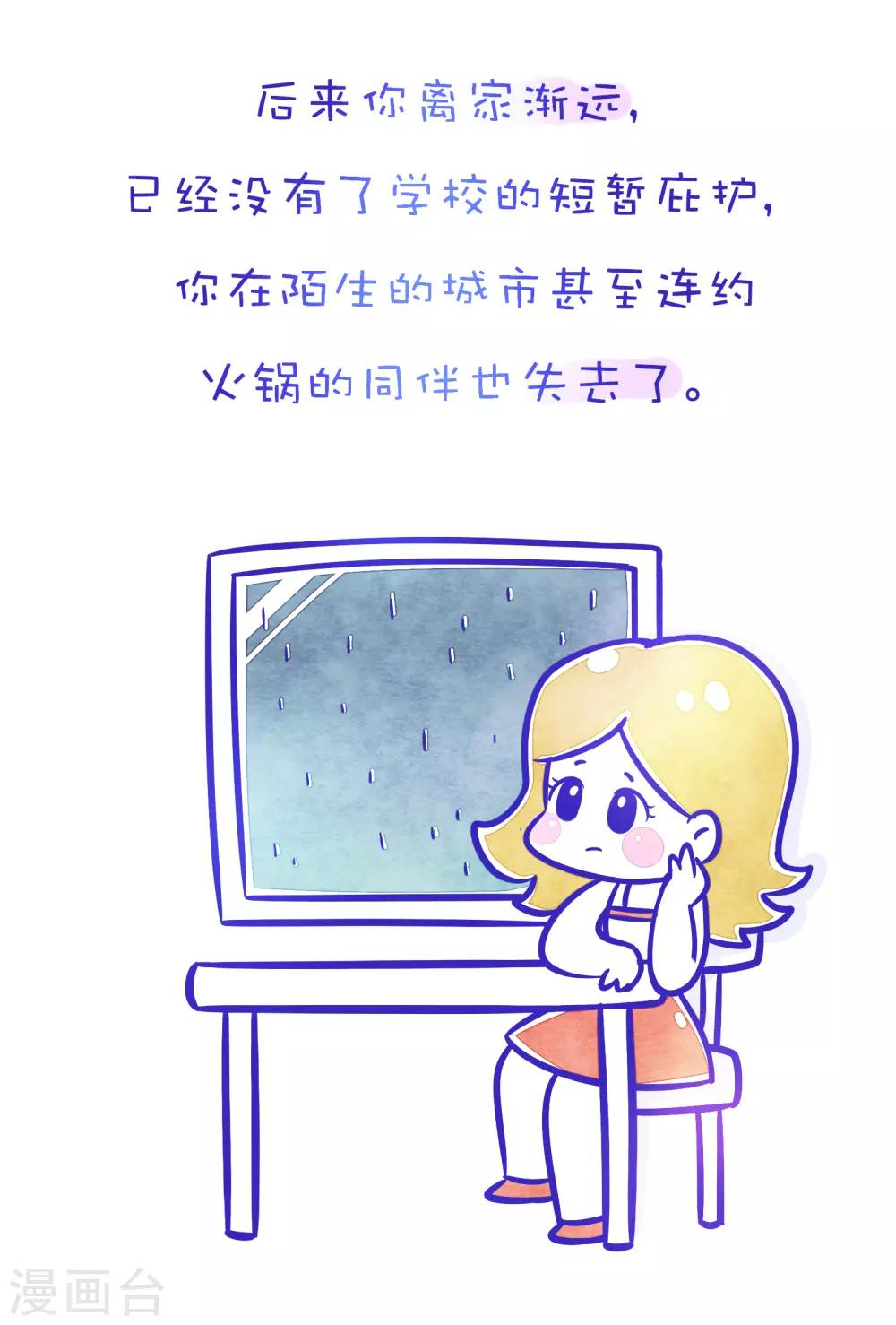 第107话 方方和圆圆125