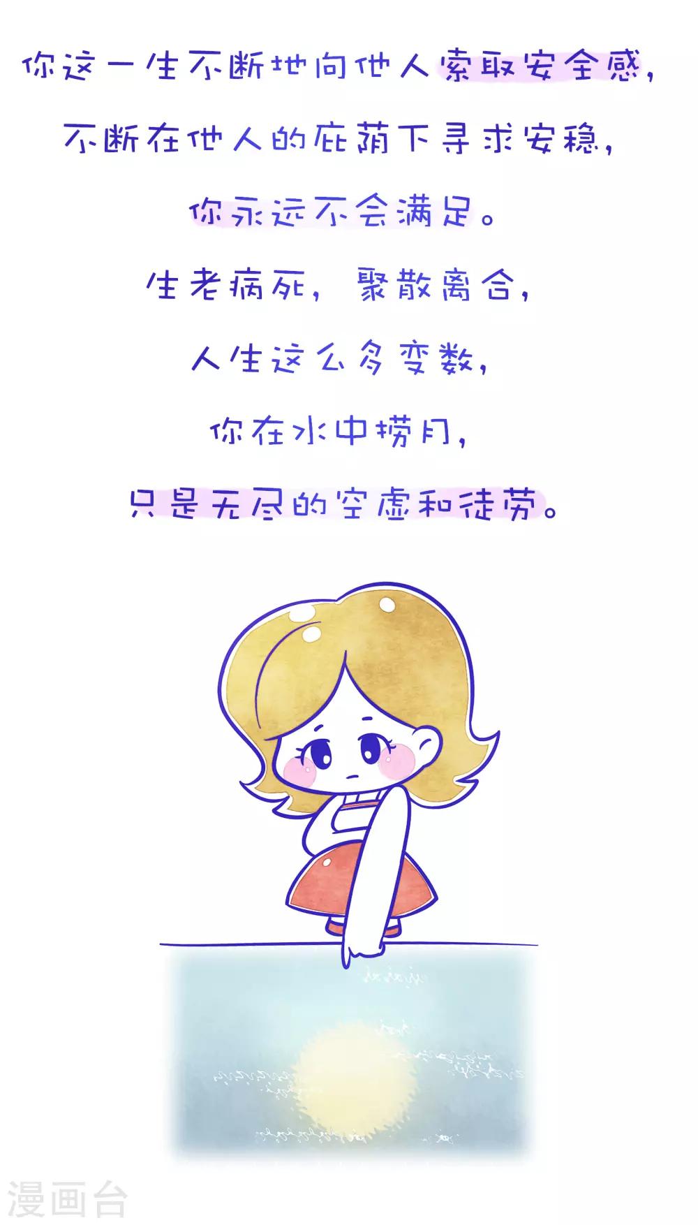 第107话 方方和圆圆128