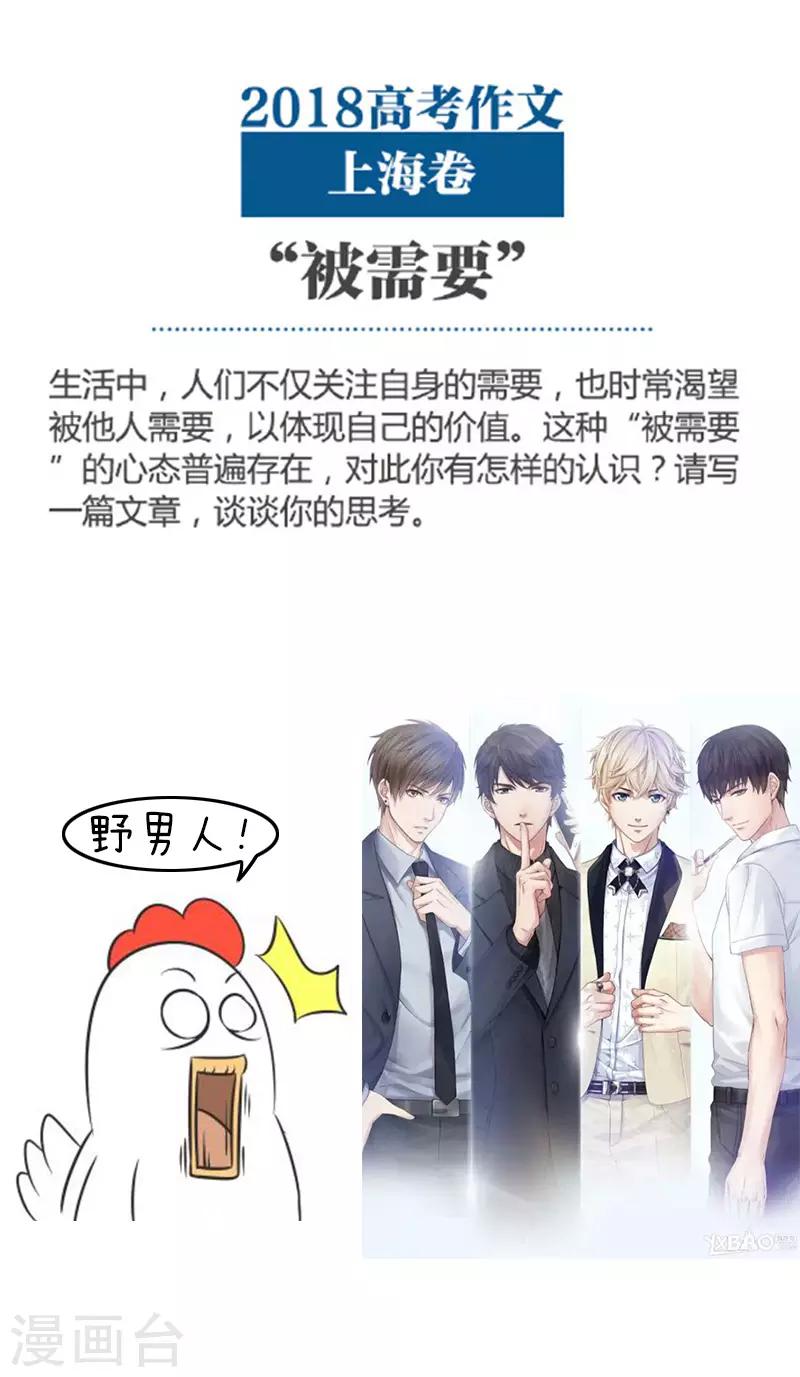 第108话 今年的高考太难了5