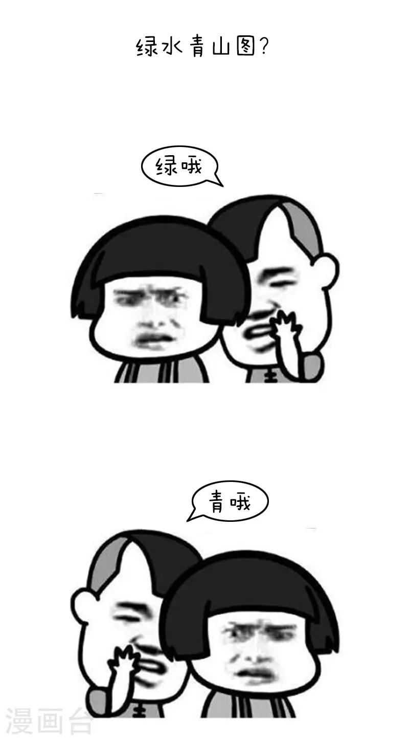 第108话 今年的高考太难了9