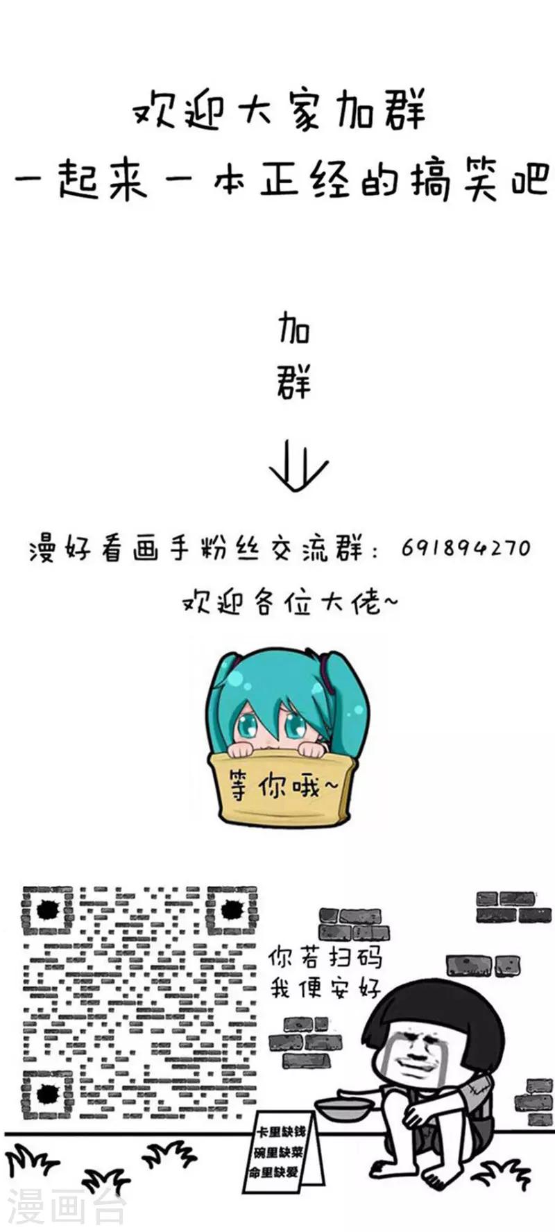 第110话 表情包丨从今天起，我们都是肥宅11