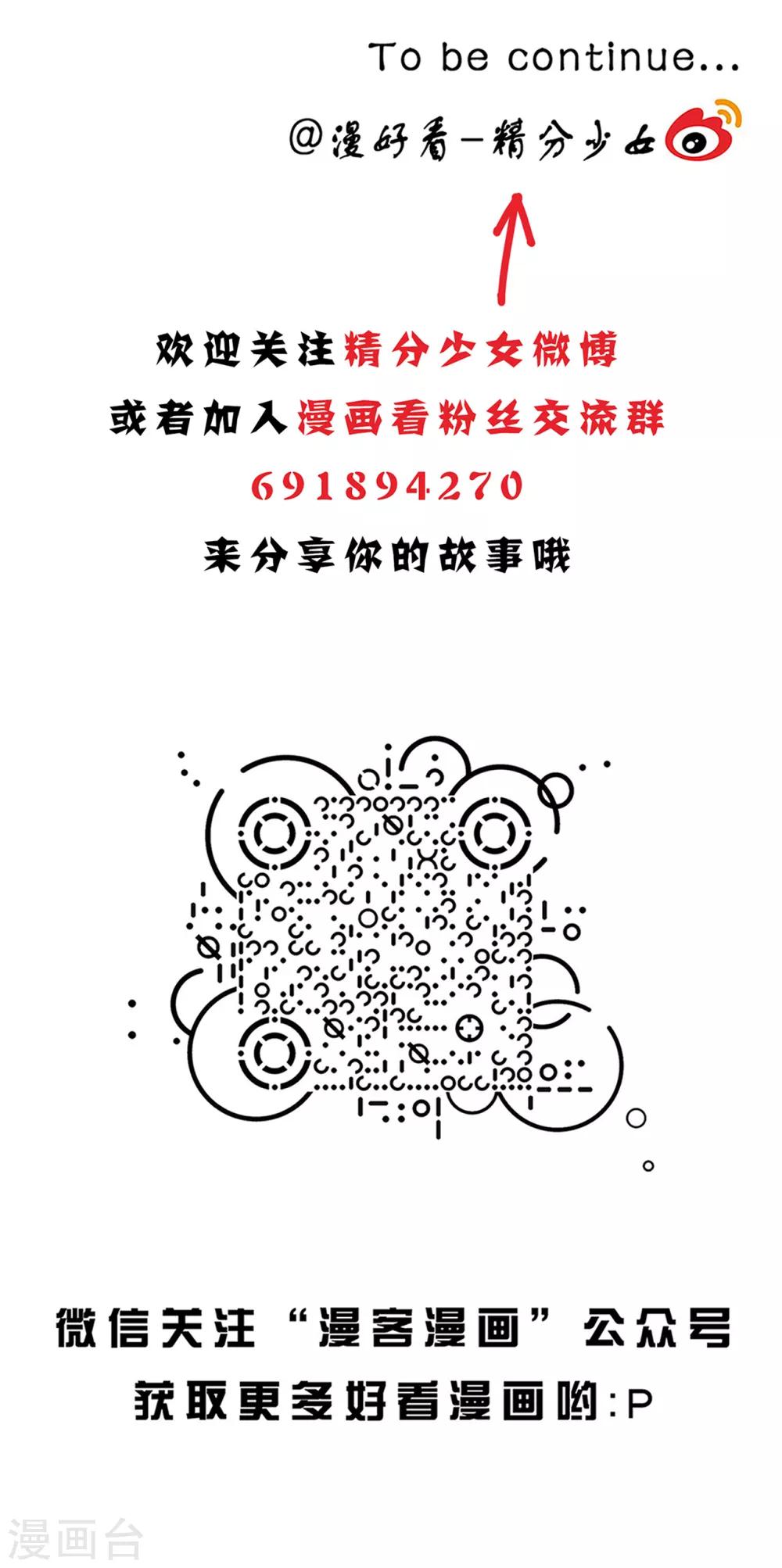 第111话 精分少女2410