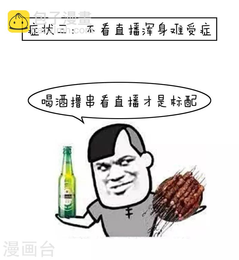 第113话 表情包丨又到一年世界杯11