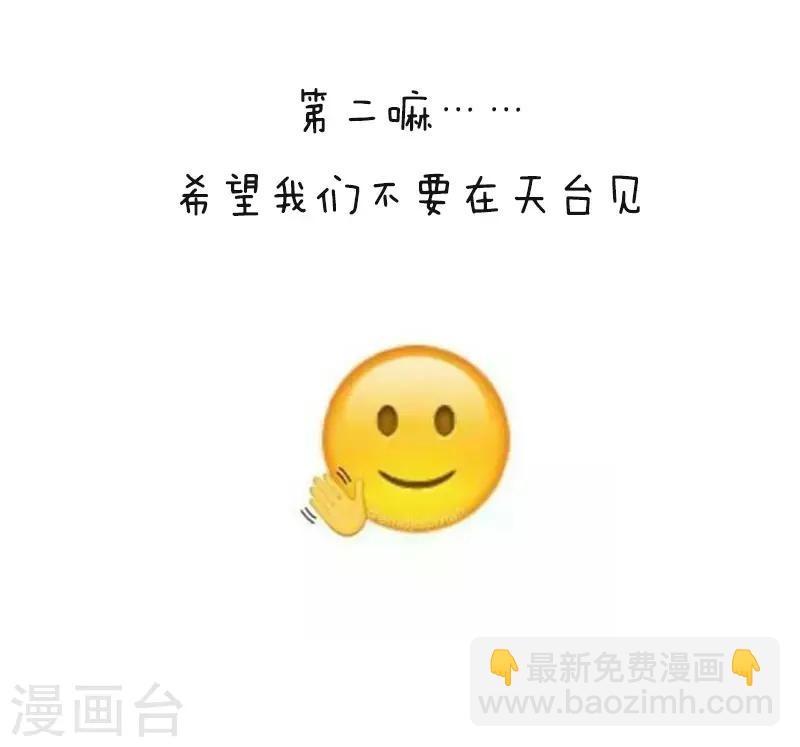 第113话 表情包丨又到一年世界杯14