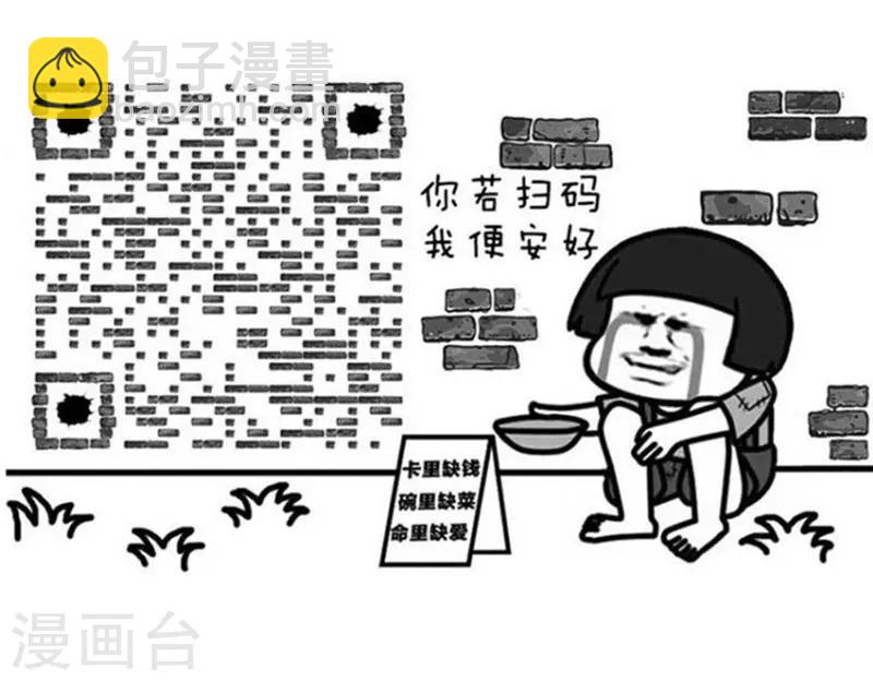 第113话 表情包丨又到一年世界杯16