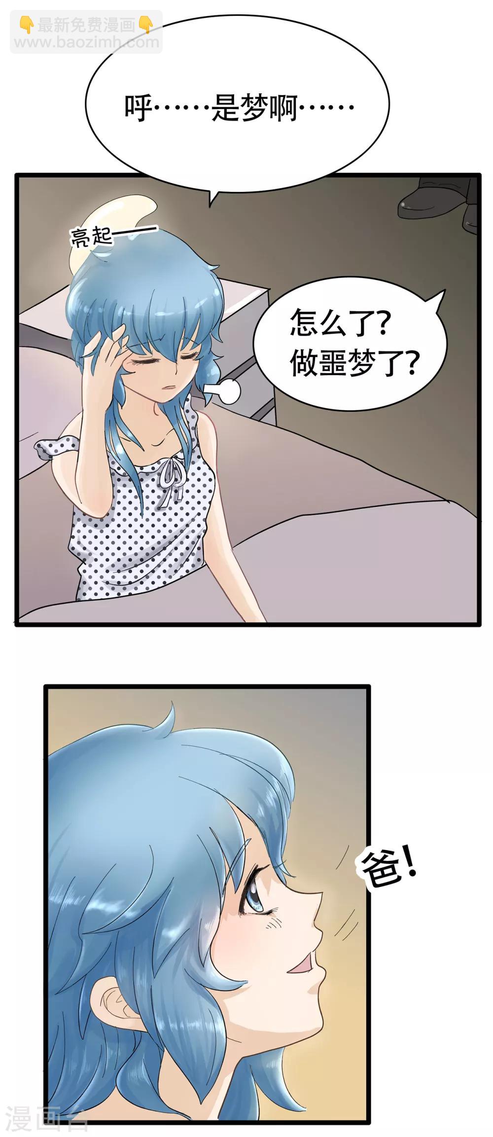 第114话 精分少女252