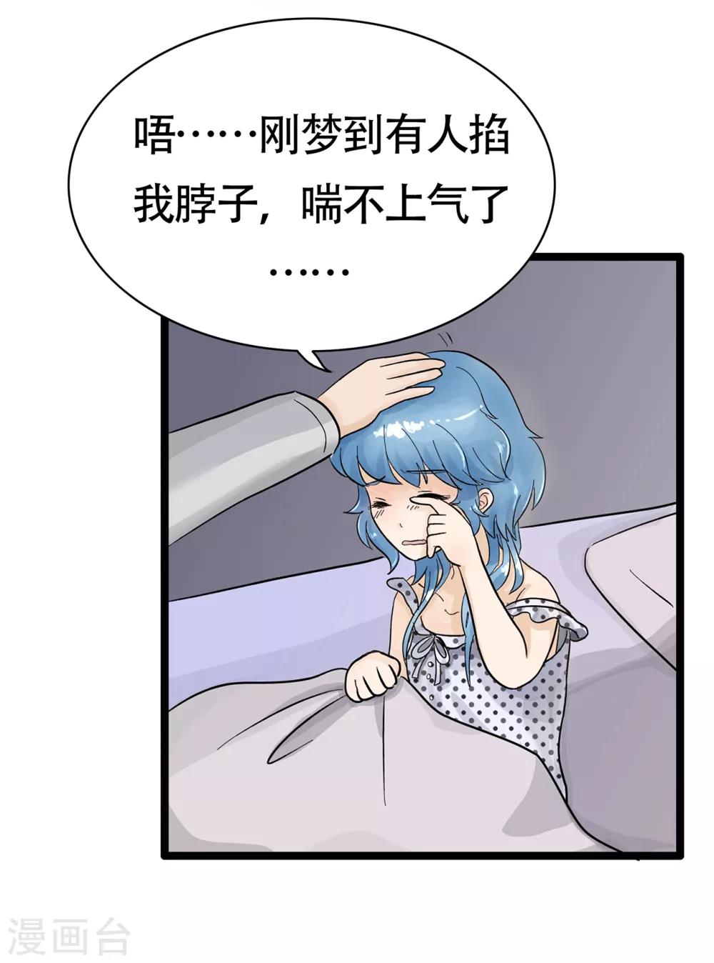 第114话 精分少女253