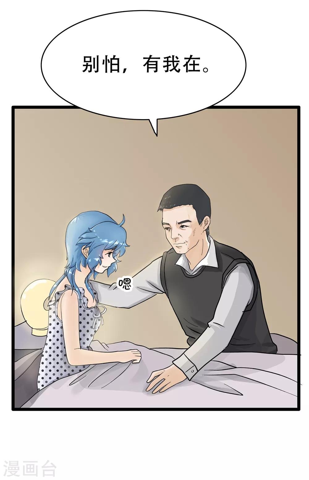 第114话 精分少女254