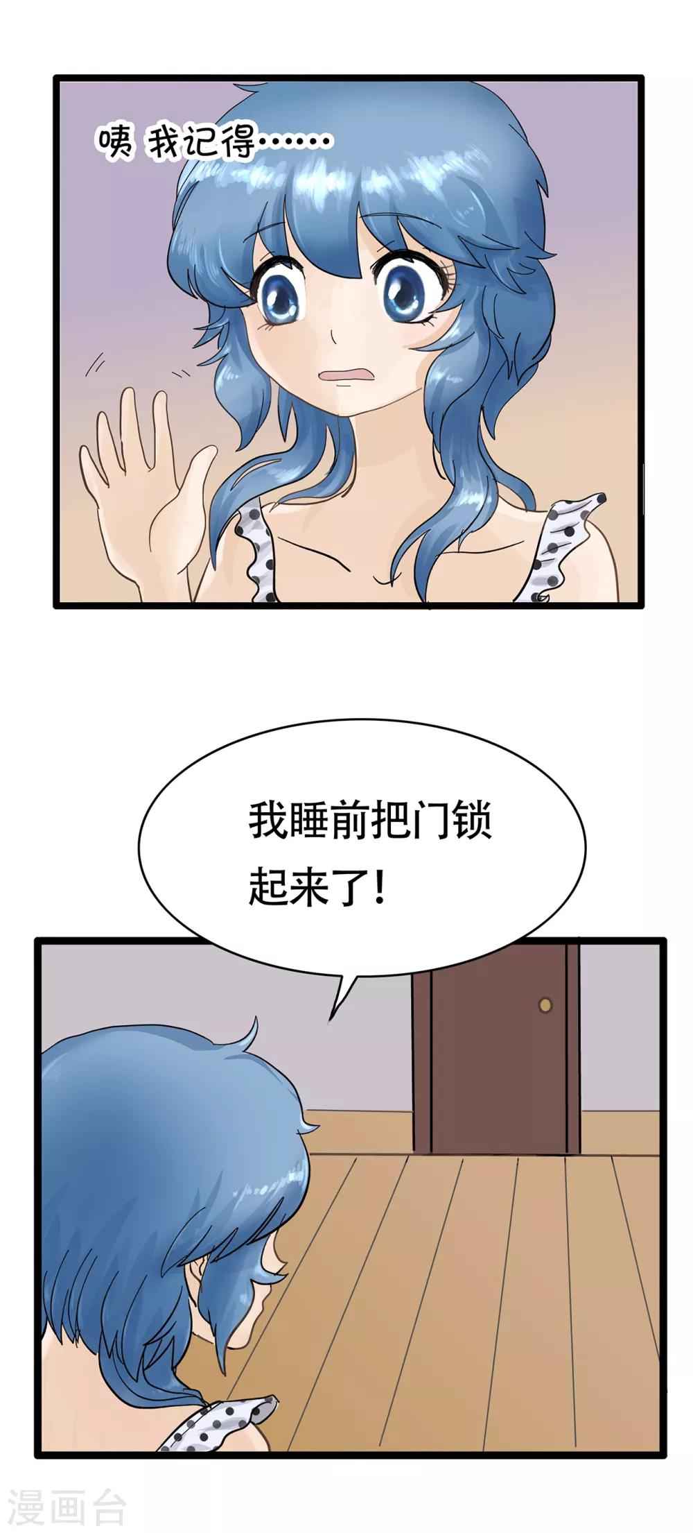 第114话 精分少女256