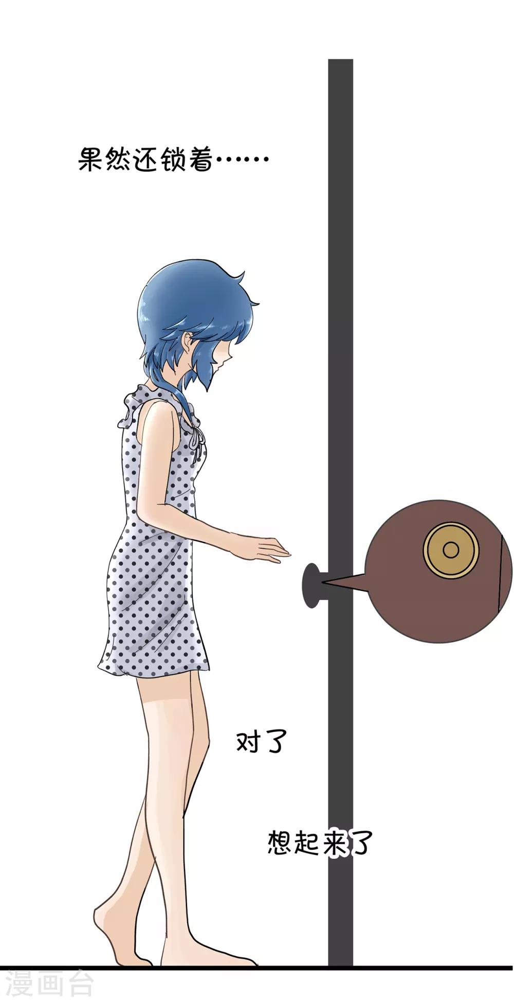 第114话 精分少女257