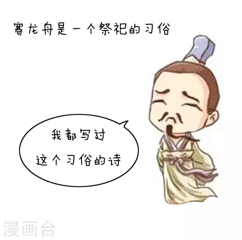 第115话 表情包丨这是一篇正经的端午节科普11