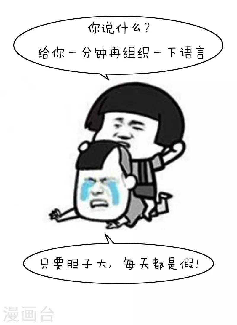 第115话 表情包丨这是一篇正经的端午节科普17