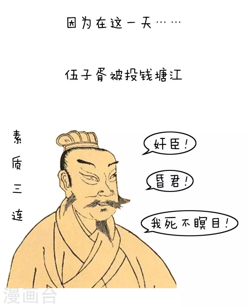 第115话 表情包丨这是一篇正经的端午节科普3