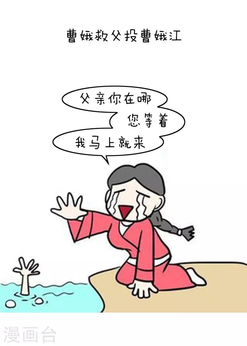第115话 表情包丨这是一篇正经的端午节科普4