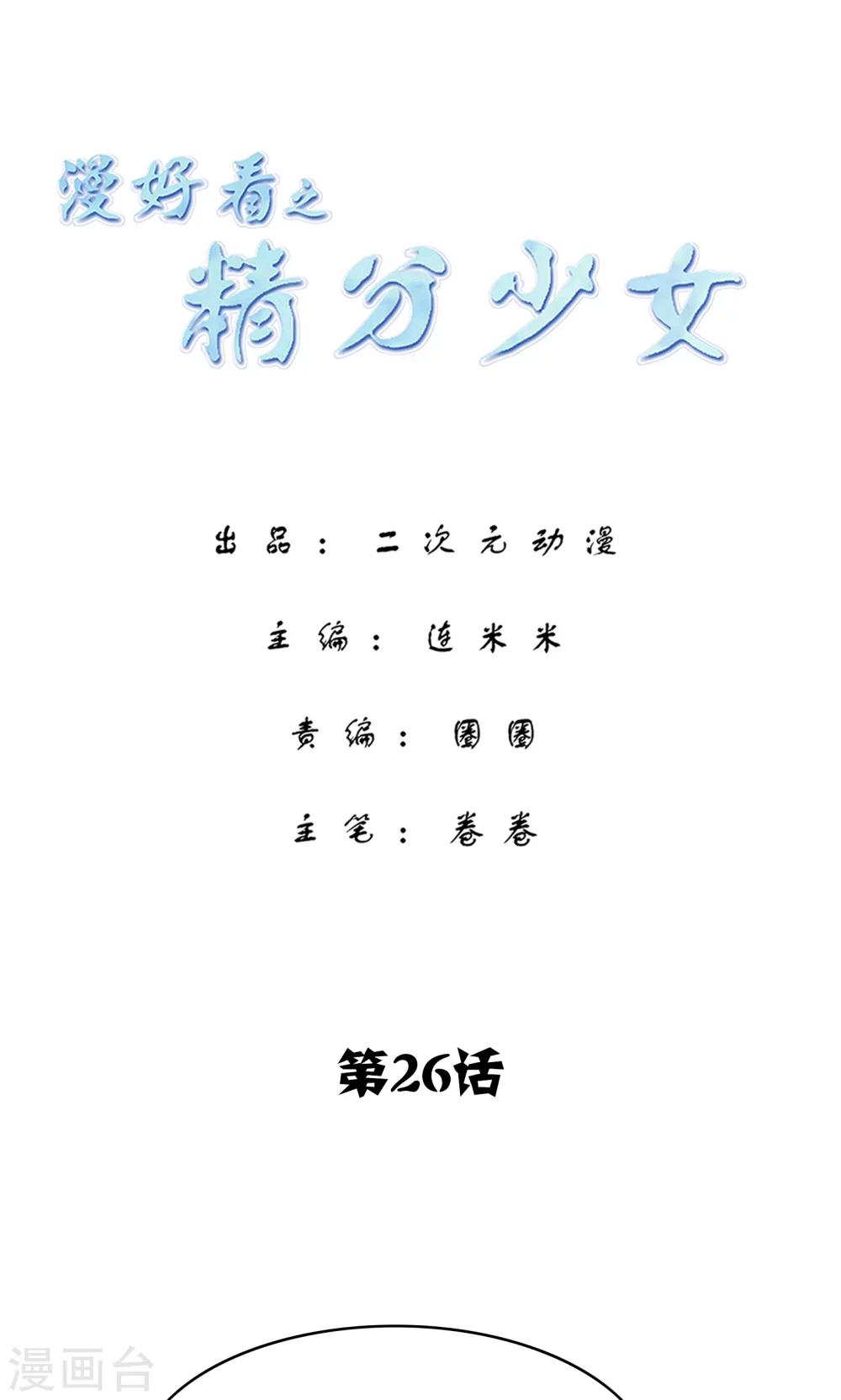 第116话 精分少女260