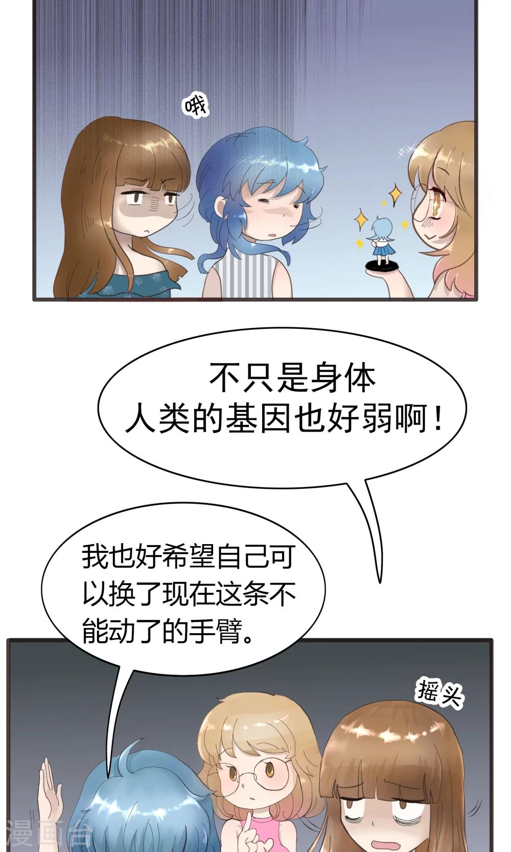 第116话 精分少女264