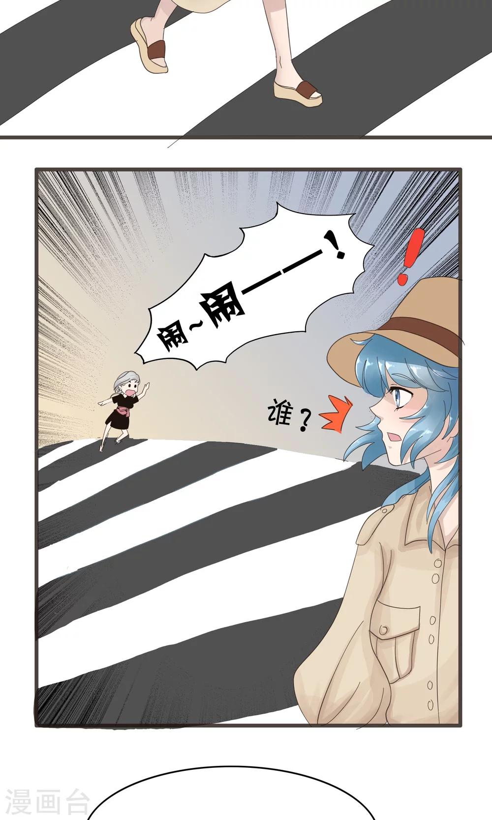 第116话 精分少女268