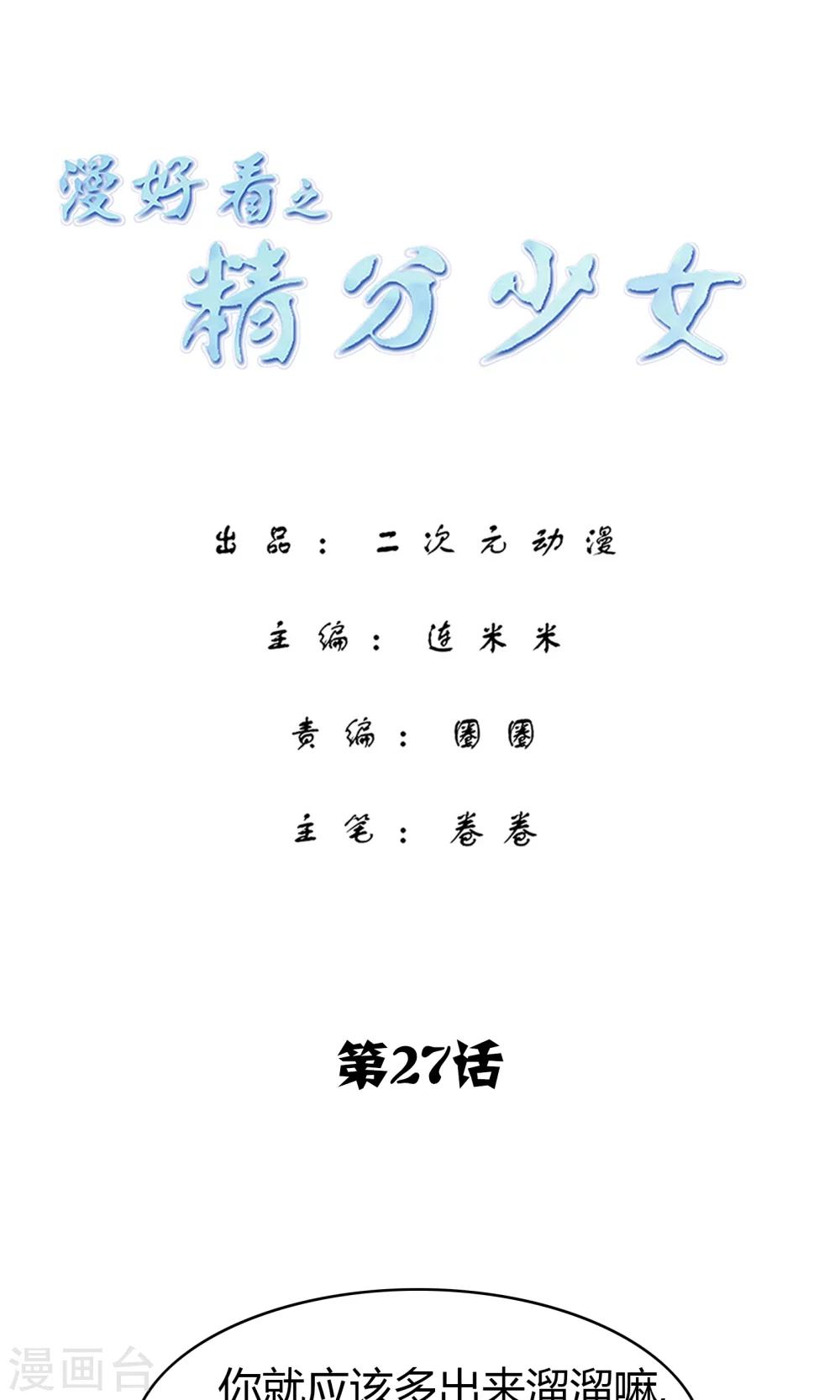 第119话 精分少女270