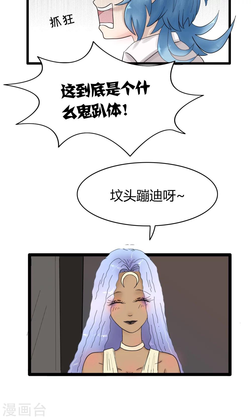 第119话 精分少女2711