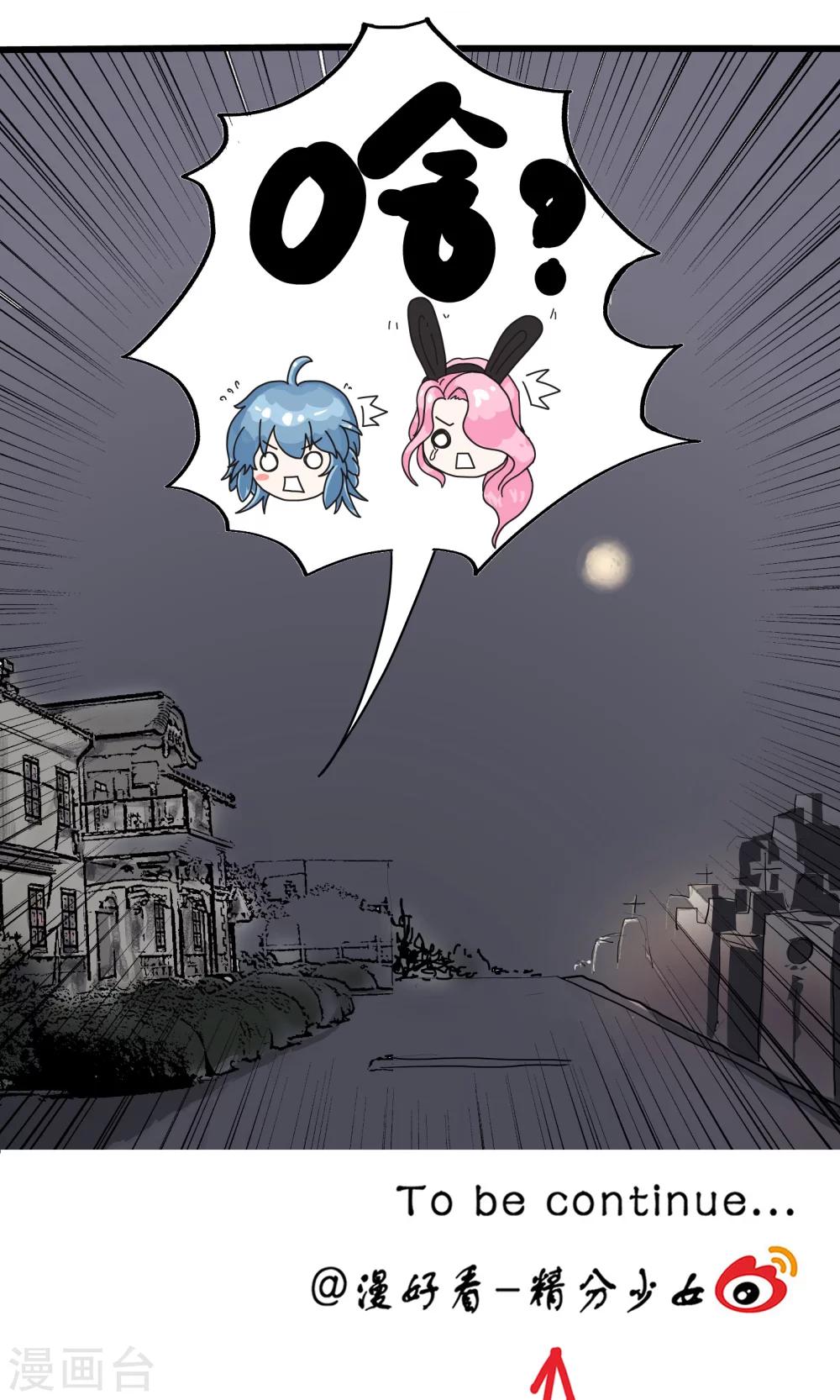 第119话 精分少女2712