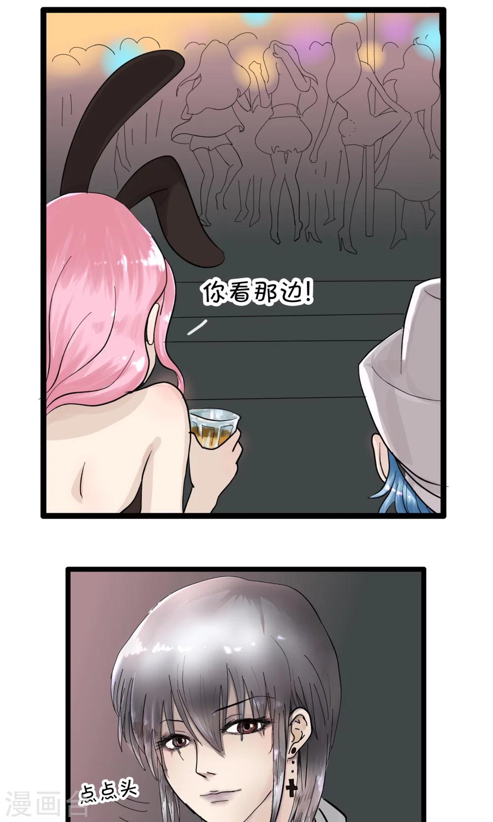 第119话 精分少女272