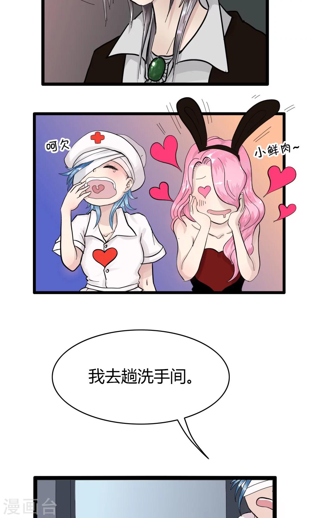 第119话 精分少女273